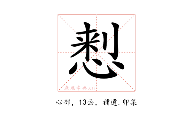 𢝗