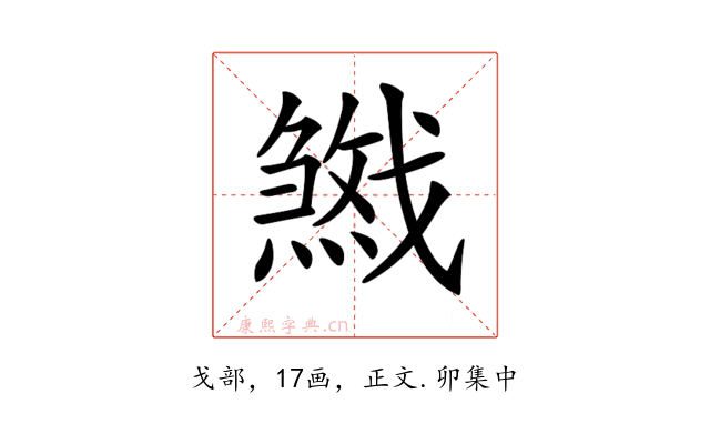 𢨓
