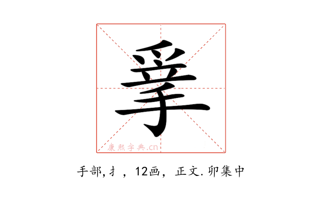 𢮣