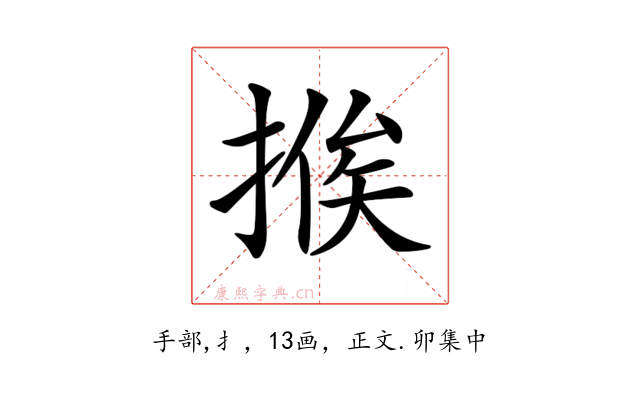 𢰇