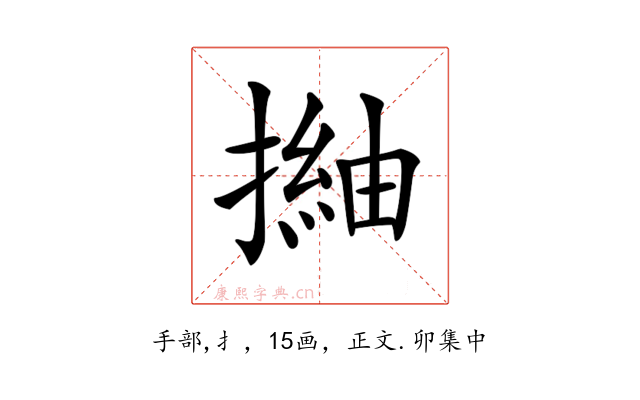 𢳏
