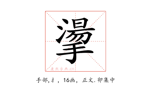 𢴳