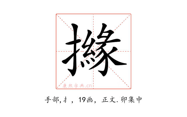 𢷻