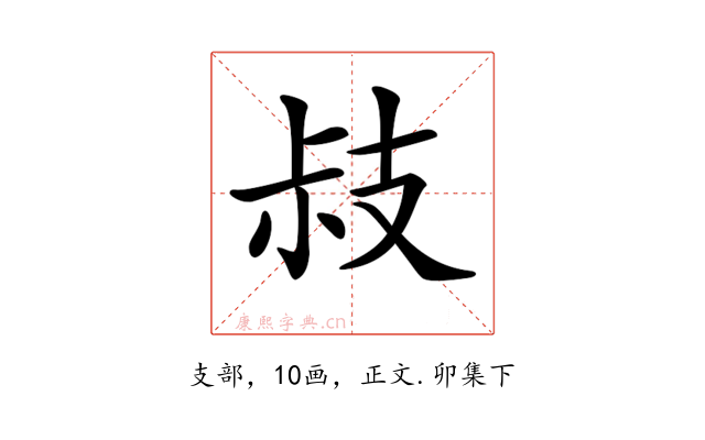 𢻃