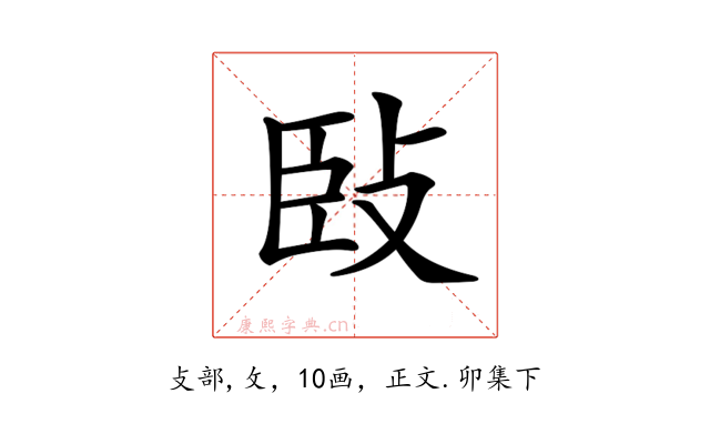 𢼧