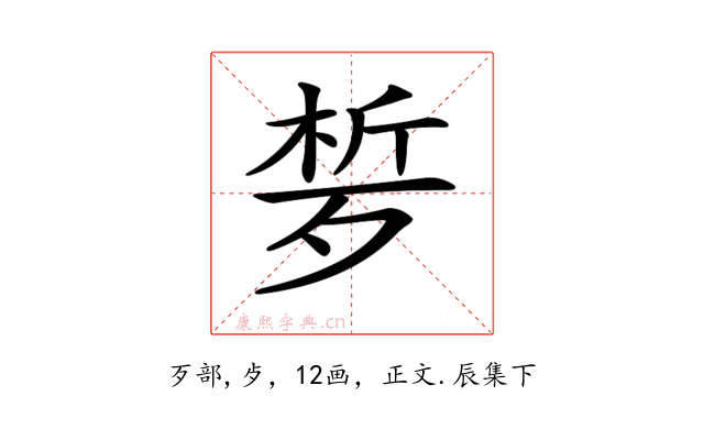 𣨗