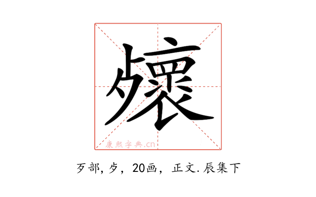 𣩻