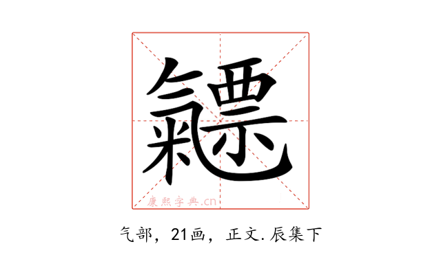 𣱯