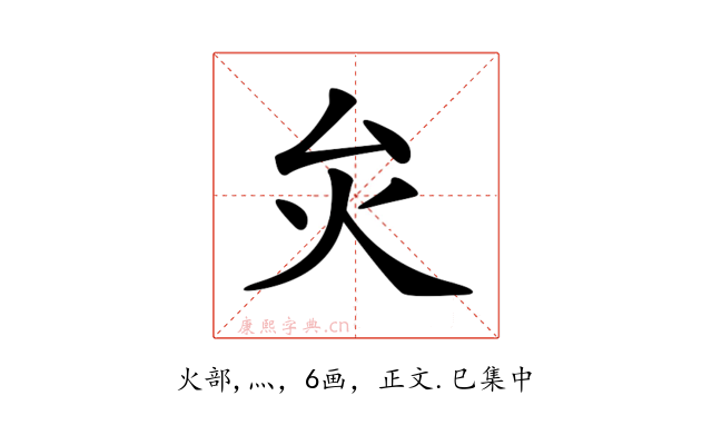 𤆃