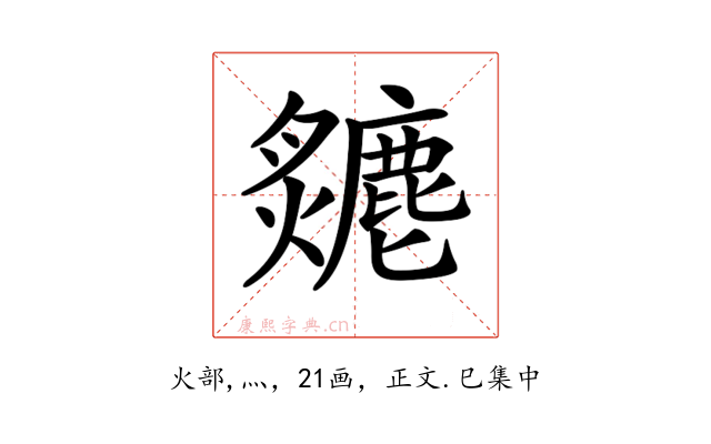 𤒣