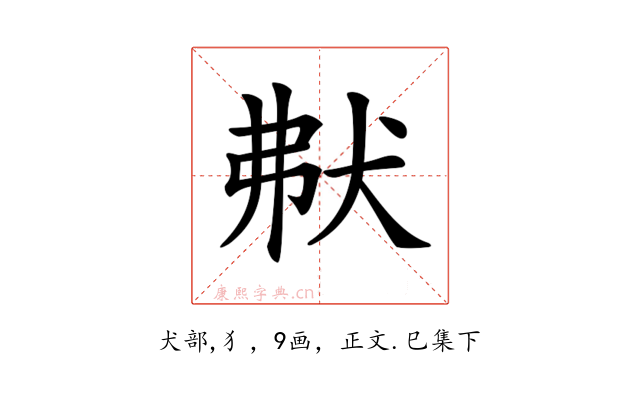 𤝟