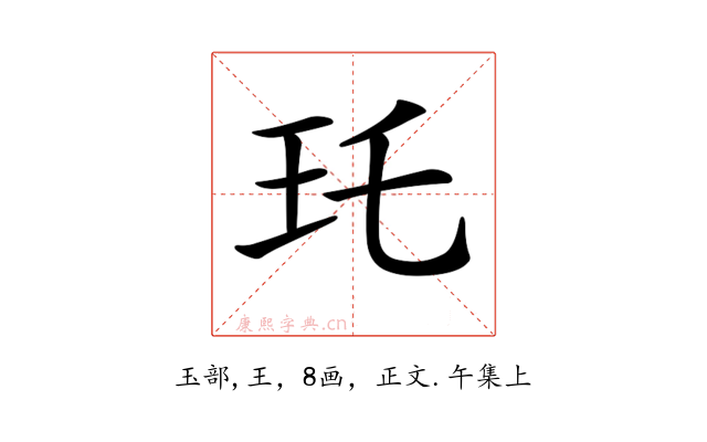 𤣯