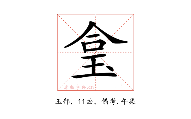 𤥓