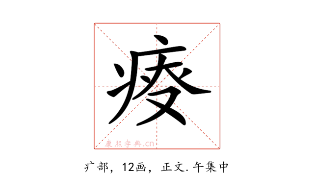 𤶟