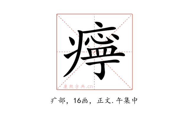 𤹧