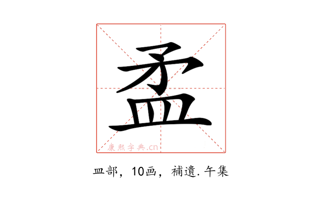 𥁛