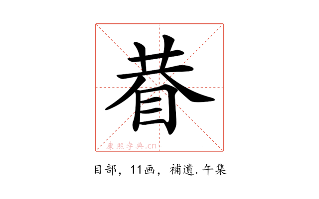 𥆇