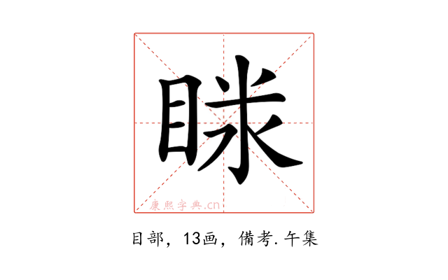 𥇫