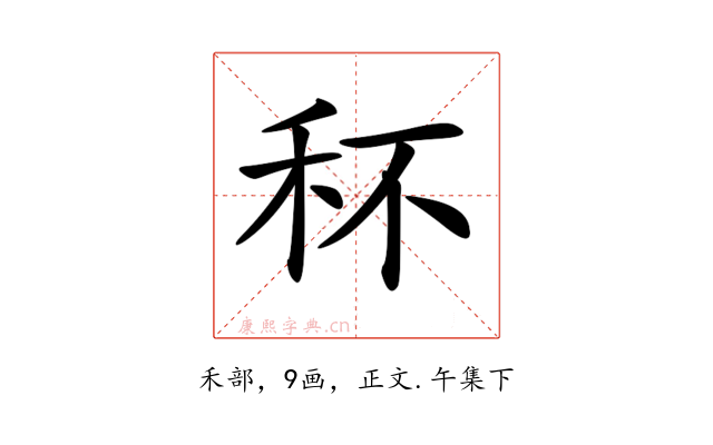 𥝣
