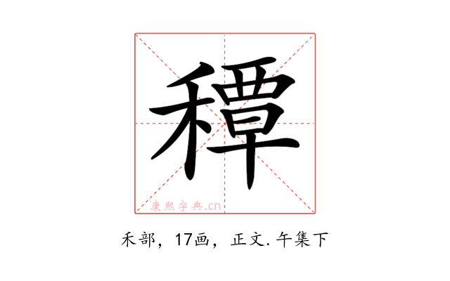 𥢏