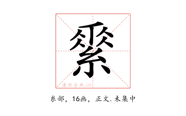 𦃃