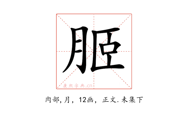 𦚟