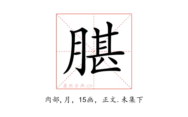 𦝧