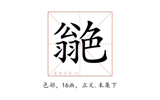 𦫫