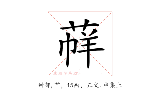 𦳟