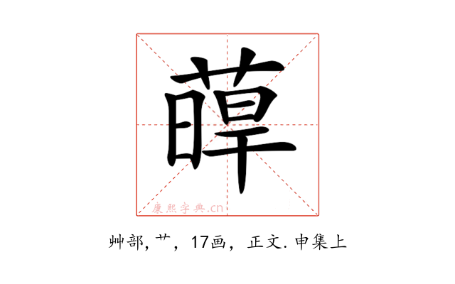 𦸋