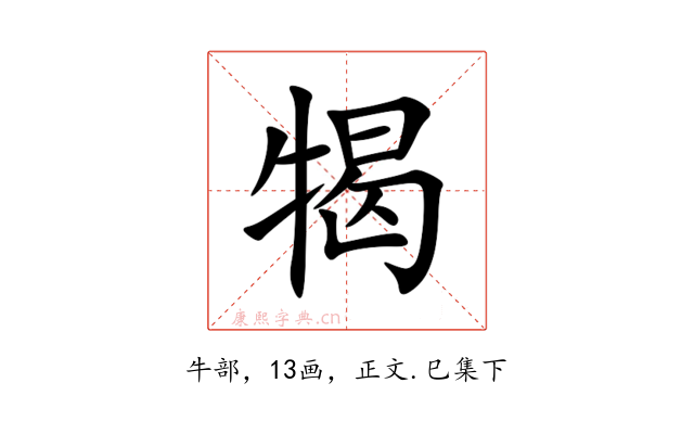 㹇