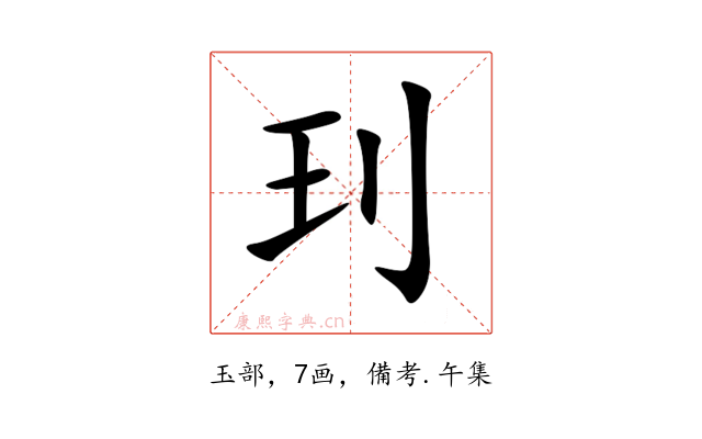 㺫