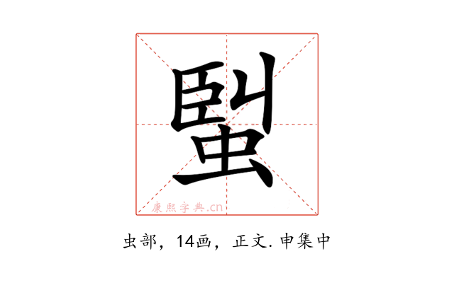 𧌟