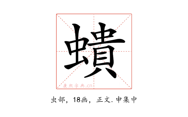 𧑋