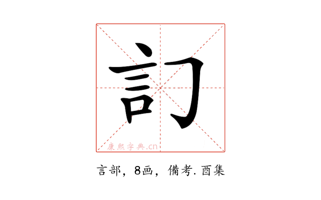 𧥟
