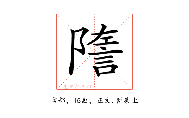 𧨧