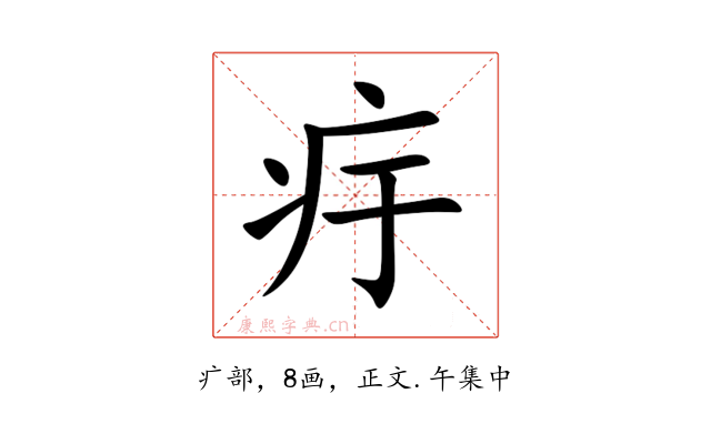 㽳
