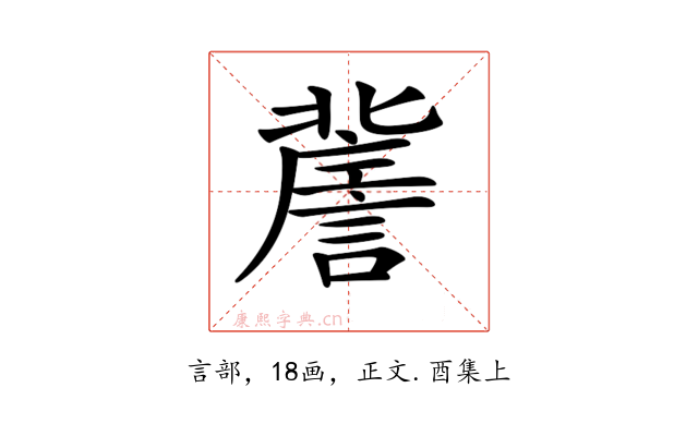 𧫯