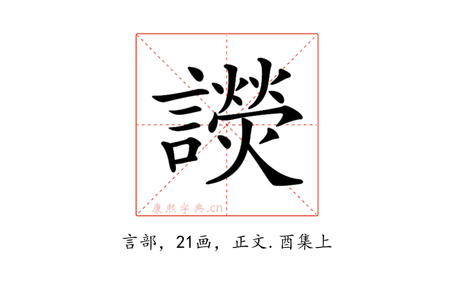 𧭓