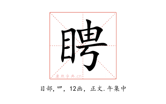 䀻