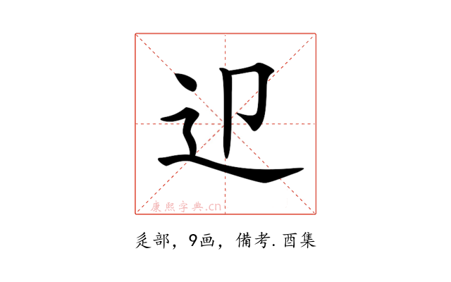 𨑏