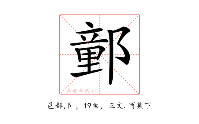 𨝯