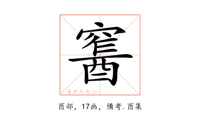 𨢛