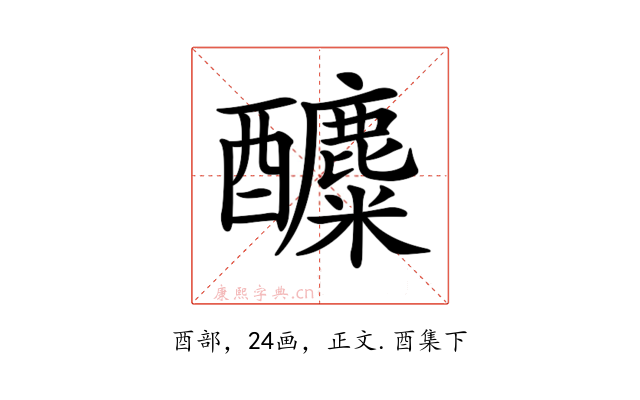 𨣿