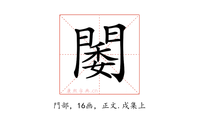 𨵋