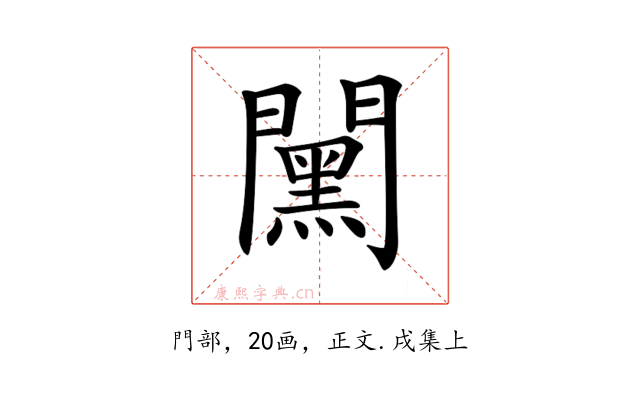 𨶯
