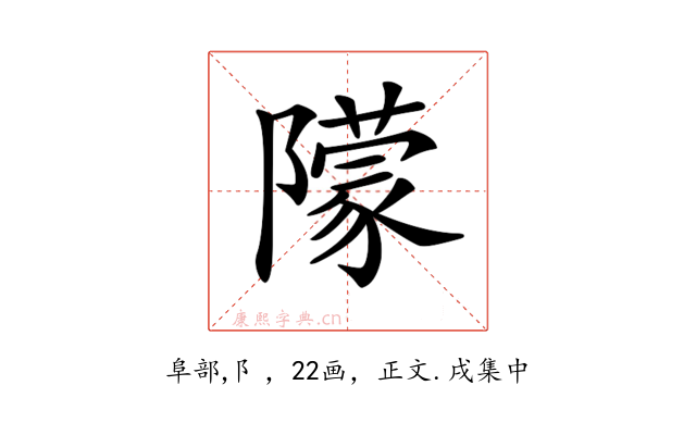 𨼿