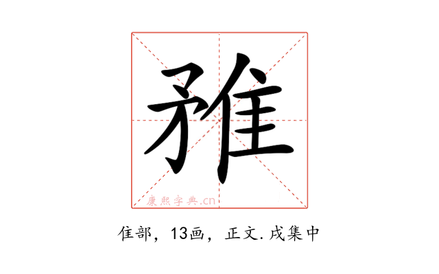 𨾣