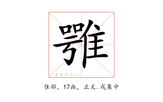 𩀇