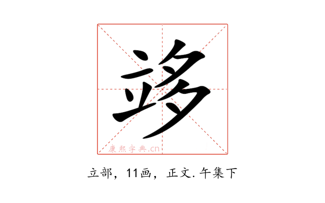 䇋